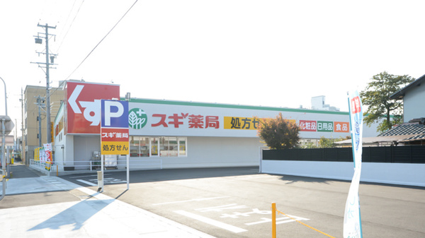 スギ薬局　鏡島東店の外観