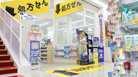 スギ薬局　八王子店の入口