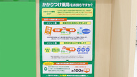 スギ薬局　八王子店のかかりつけ薬局対応