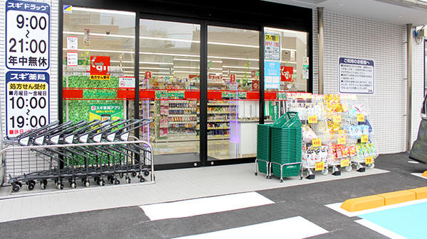 スギ薬局　八丁畷店の入口