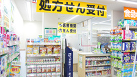 スギ薬局　八丁畷店の入口