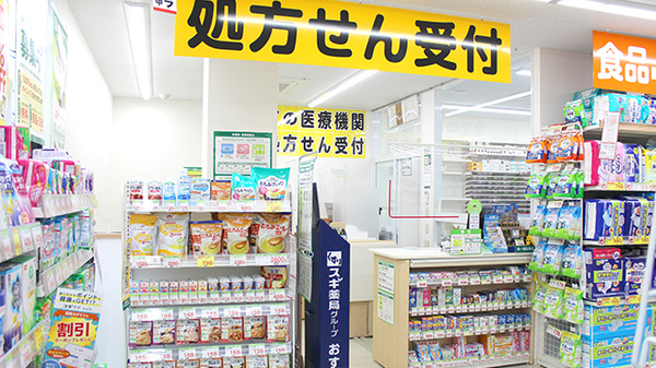 スギ薬局　八丁畷店の入口