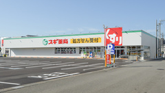 スギ薬局　小松中央店の外観