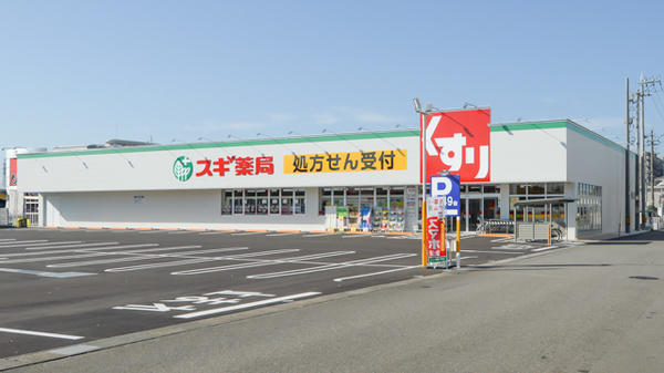 スギ薬局　小松中央店の外観