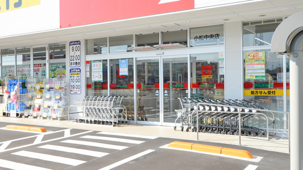 スギ薬局　小松中央店の入口