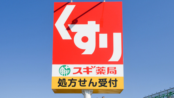 スギ薬局　小松中央店の看板