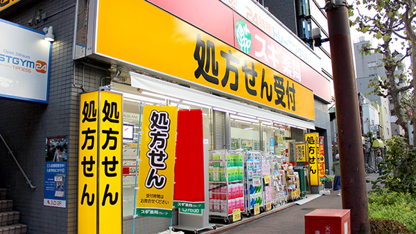 スギ薬局　雪谷店の外観