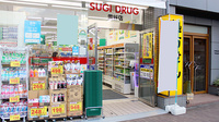 スギ薬局　雪谷店の入口