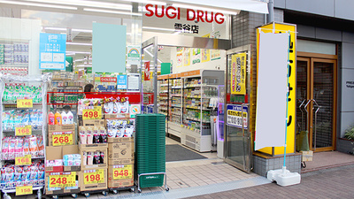 スギ薬局　雪谷店の入口