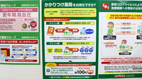 スギ薬局　雪谷店のかかりつけ薬局対応