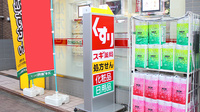 スギ薬局　雪谷店の看板