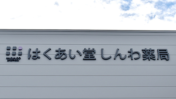 看板