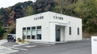 ヒカリ薬局　あおいち店の外観