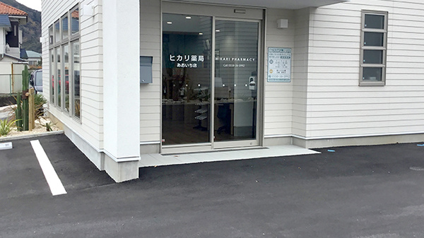ヒカリ薬局　あおいち店の入口