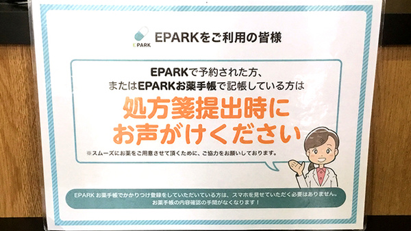 ヒカリ薬局　あおいち店のネット受付対応