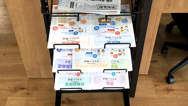 ヒカリ薬局　あおいち店の冊子