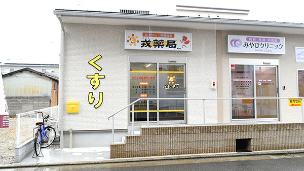 21年版 東湊駅周辺の薬局 ドラッグストア 11件 Eparkくすりの窓口