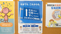 戎薬局　東湊店のジェネリック対応