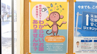 戎薬局　東湊店の残薬回収サービス