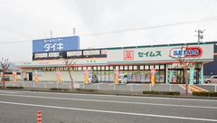 ドラッグセイムス御座薬局の外観