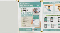 ドラッグセイムス御座薬局の電子お薬手帳対応
