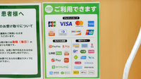 ドラッグセイムス御座薬局のクレカ/電子マネー/スマホ決済対応