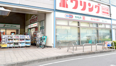 ドラッグセイムス飯能ぺぺ南口薬局の外観