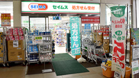 ドラッグセイムス飯能ぺぺ南口薬局の入口