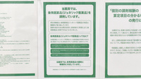 ドラッグセイムス飯能ぺぺ南口薬局のジェネリック対応