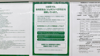 ドラッグセイムス横浜平戸薬局のジェネリック対応