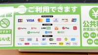 ドラッグセイムス横浜平戸薬局のクレカ/電子マネー/スマホ決済対応