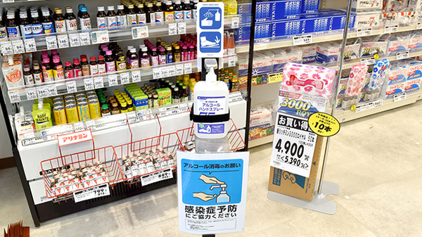感染予防対策