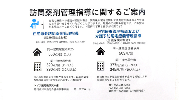 在宅対応
