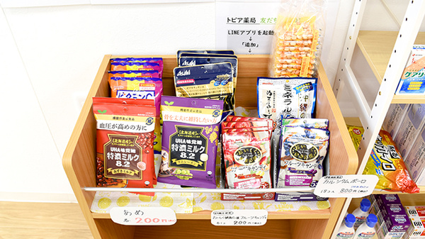 健康食品