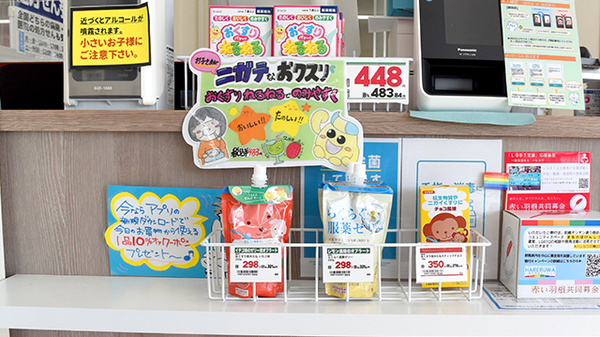 マルエ薬局　前橋元総社蒼海店の雑貨品