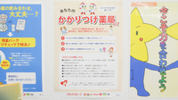 調剤薬局ツルハドラッグ長田神社前店のかかりつけ薬局対応