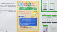 調剤薬局ツルハドラッグ長田神社前店のお薬手帳