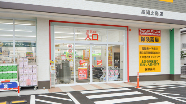 調剤薬局ツルハドラッグ高知比島店の入口