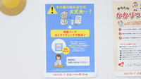 調剤薬局ツルハドラッグ高知比島店の残薬回収サービス