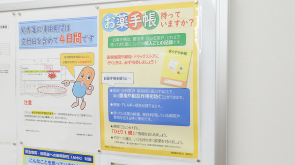 調剤薬局ツルハドラッグ高知比島店のお薬手帳