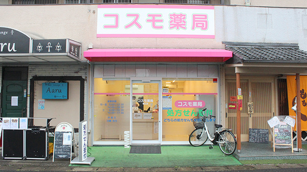 外観