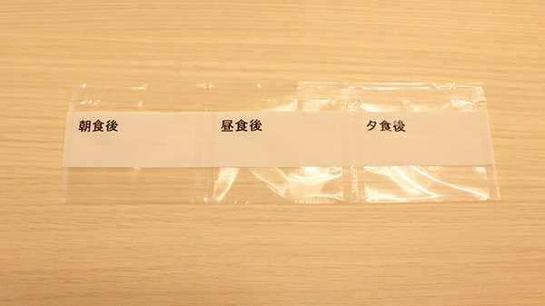 一包化対応