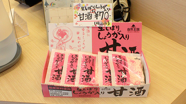 健康食品