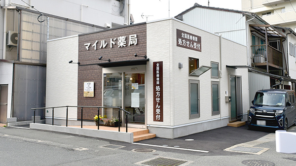 マイルド薬局　吉塚本町店の外観