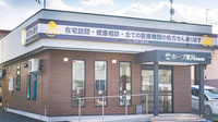 ホープ薬局　気仙沼店の外観