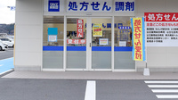 マルエ薬局　高崎吉井バイパス店の入口