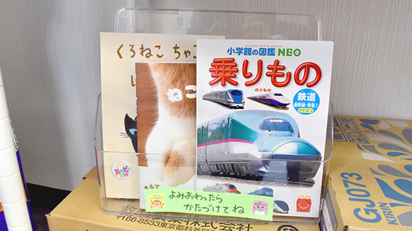 あいケア薬局八幡店のキッズ用品