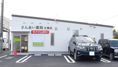 さんあい薬局株式会社　生桑店の外観