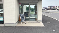 そうごう薬局 小美玉店の入口