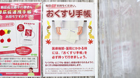 つばさ薬局　安堀店のお薬手帳